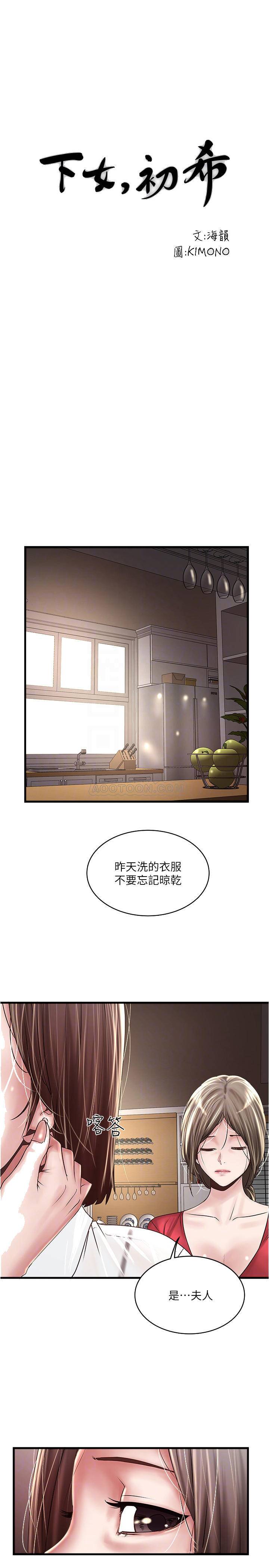 [韩国漫画] 下女 剧情,熟女人妻,巨乳大奶#[29P]-12