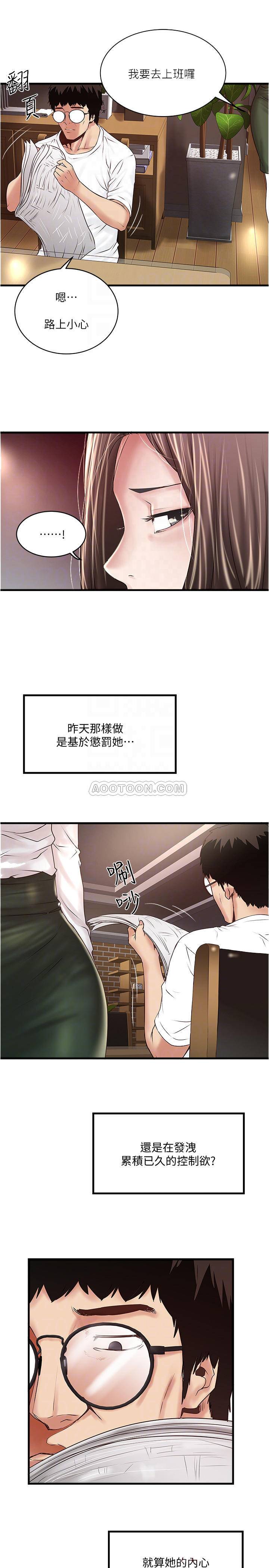 [韩国漫画] 下女 剧情,熟女人妻,巨乳大奶#[29P]-14