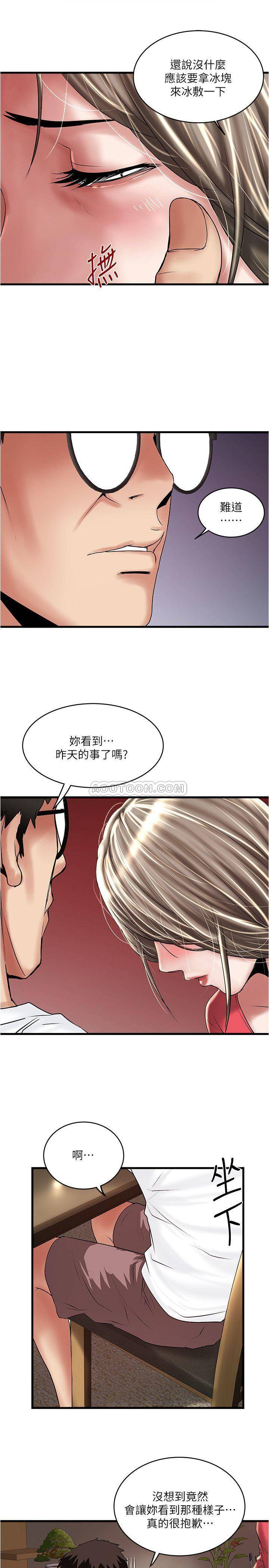 [韩国漫画] 下女 剧情,熟女人妻,巨乳大奶#[29P]-20