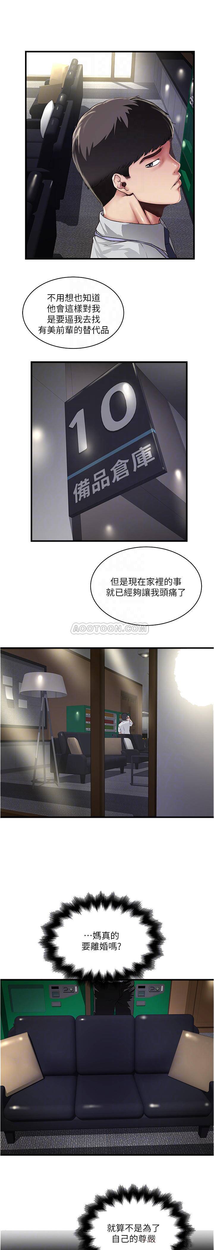 [韩国漫画] 下女 剧情,熟女人妻,巨乳大奶#[29P]-4