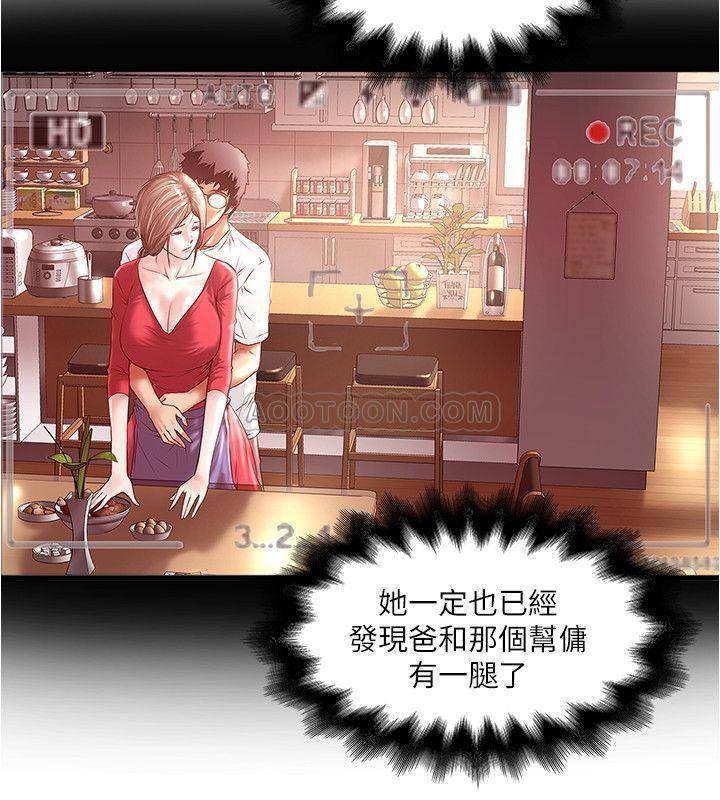 [韩国漫画] 下女 剧情,熟女人妻,巨乳大奶#[29P]-5