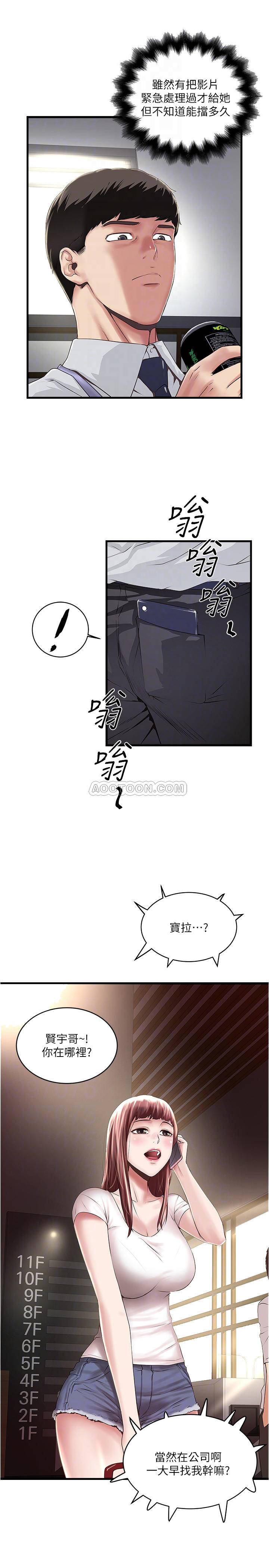 [韩国漫画] 下女 剧情,熟女人妻,巨乳大奶#[29P]-6