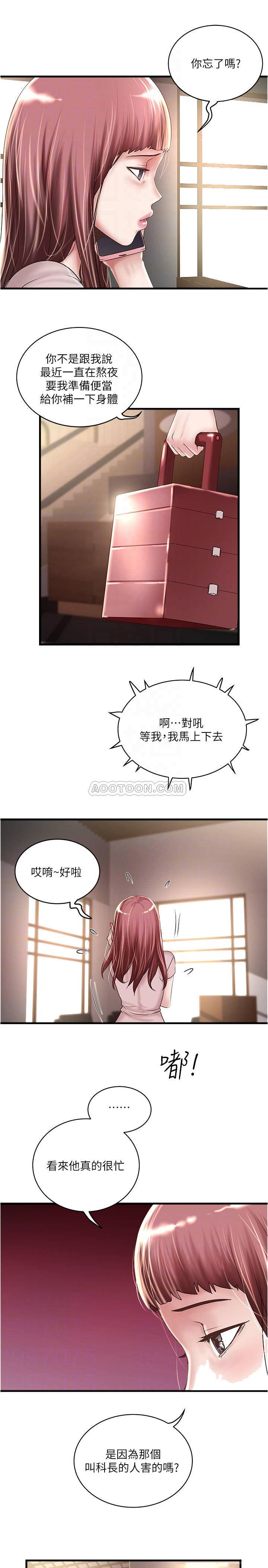 [韩国漫画] 下女 剧情,熟女人妻,巨乳大奶#[29P]-8