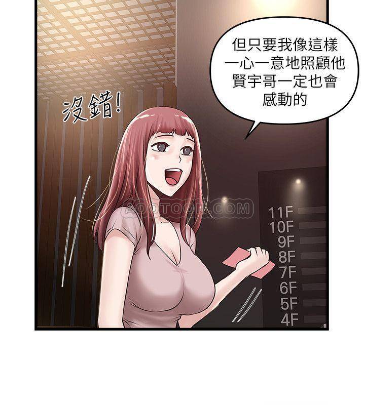 [韩国漫画] 下女 剧情,熟女人妻,巨乳大奶#[29P]-9