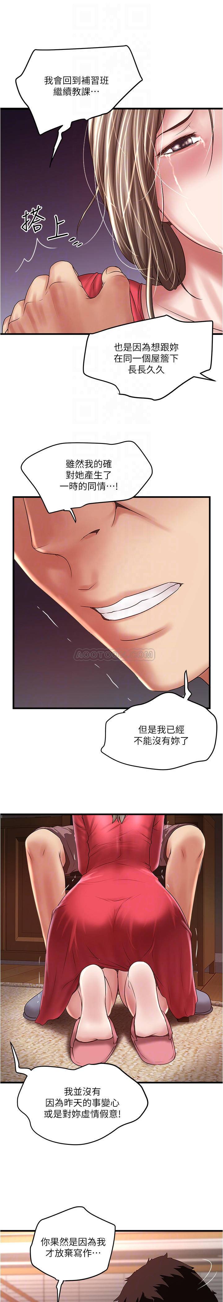 [韩国漫画] 下女 剧情,熟女人妻,巨乳大奶#[33P]-10