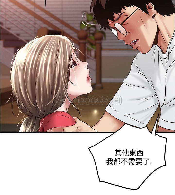 [韩国漫画] 下女 剧情,熟女人妻,巨乳大奶#[33P]-11