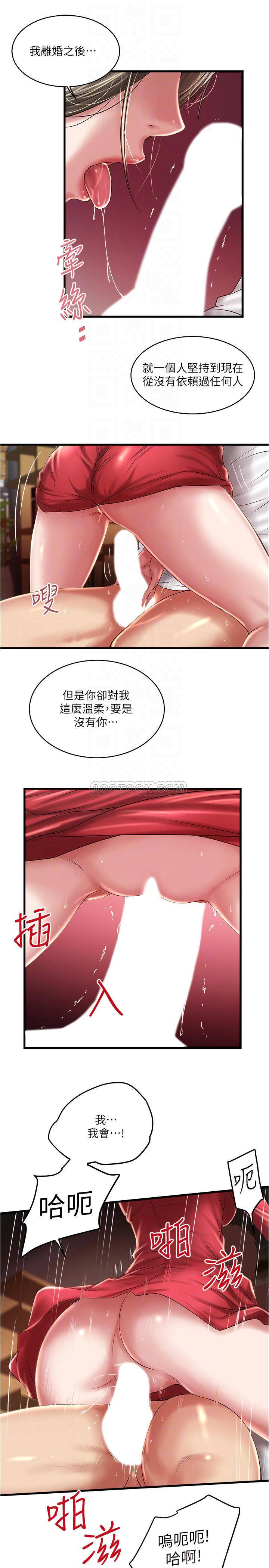 [韩国漫画] 下女 剧情,熟女人妻,巨乳大奶#[33P]-18