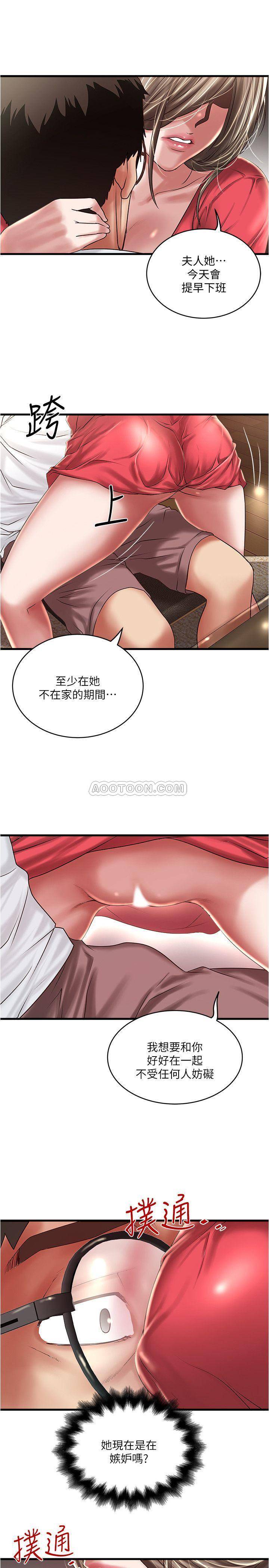 [韩国漫画] 下女 剧情,熟女人妻,巨乳大奶#[33P]-2