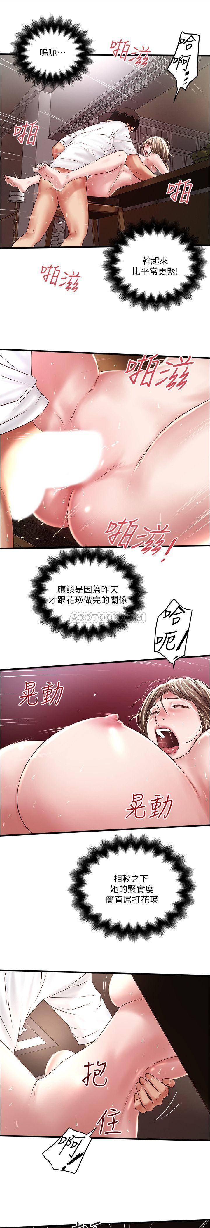 [韩国漫画] 下女 剧情,熟女人妻,巨乳大奶#[33P]-22