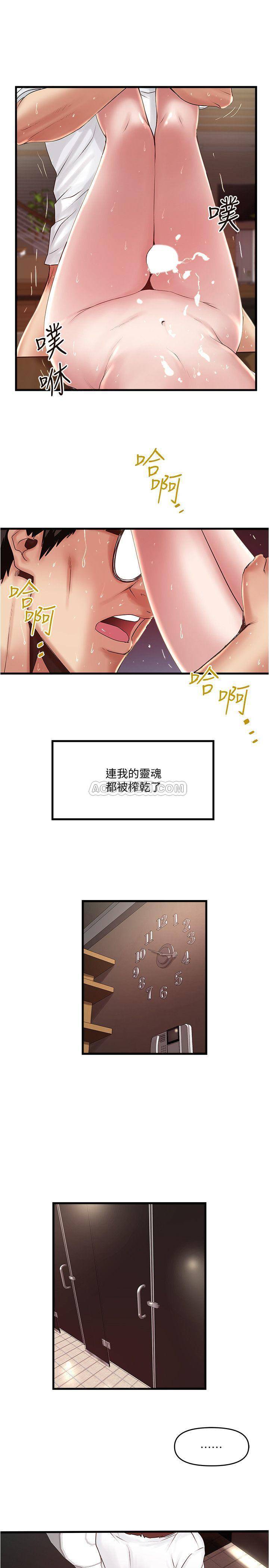 [韩国漫画] 下女 剧情,熟女人妻,巨乳大奶#[33P]-30