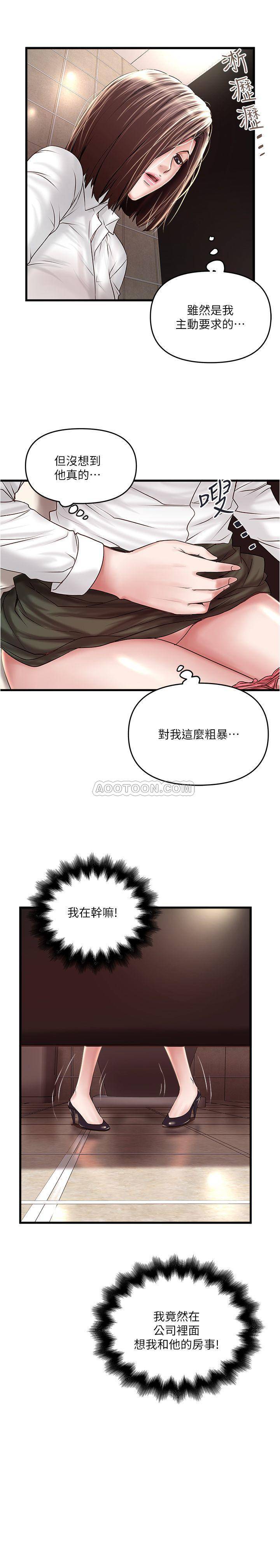 [韩国漫画] 下女 剧情,熟女人妻,巨乳大奶#[33P]-32