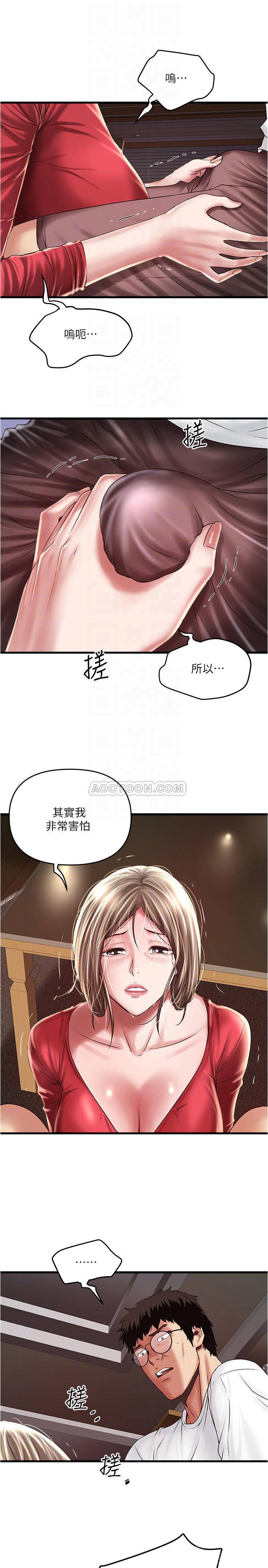 [韩国漫画] 下女 剧情,熟女人妻,巨乳大奶#[33P]-8