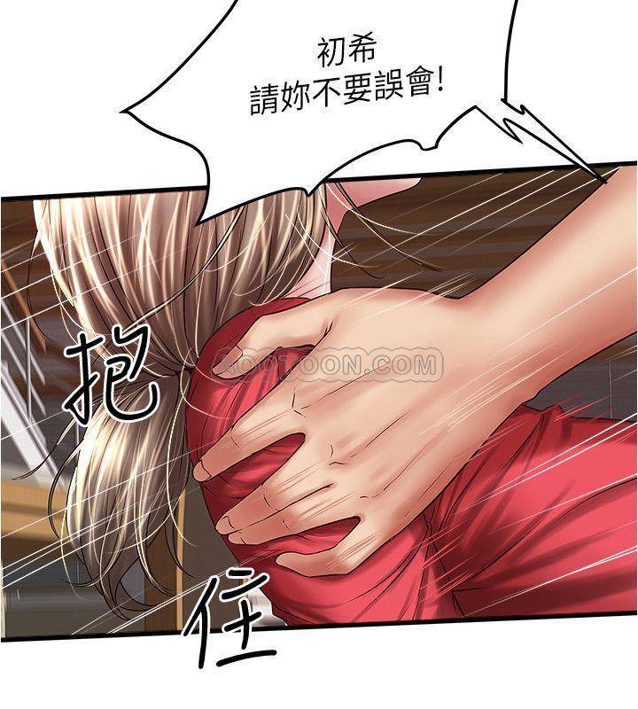 [韩国漫画] 下女 剧情,熟女人妻,巨乳大奶#[33P]-9