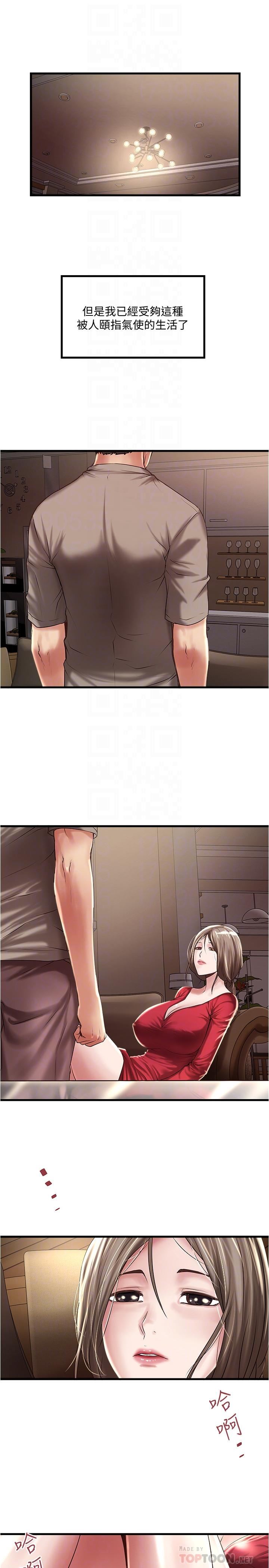 [韩国漫画] 下女 剧情,熟女人妻,巨乳大奶#[34P]-10