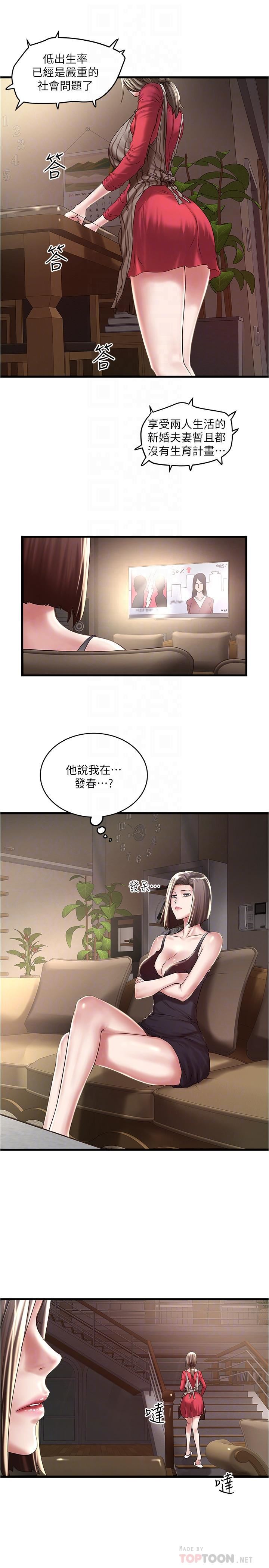 [韩国漫画] 下女 剧情,熟女人妻,巨乳大奶#[34P]-14