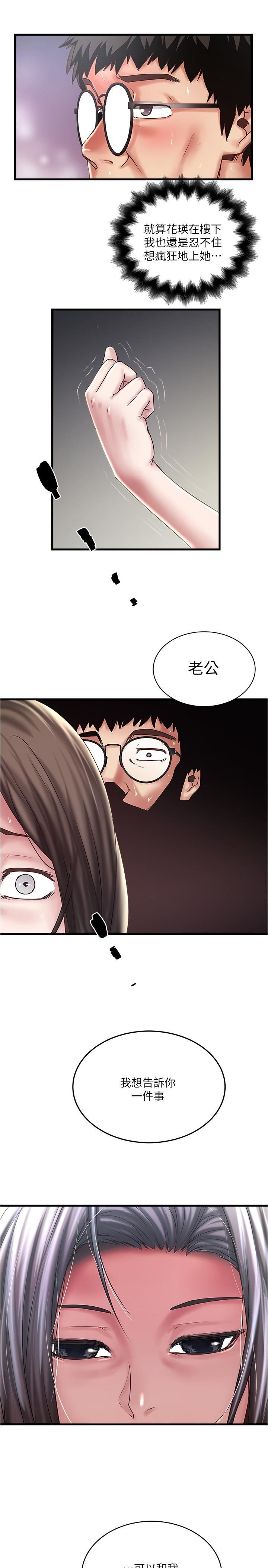 [韩国漫画] 下女 剧情,熟女人妻,巨乳大奶#[34P]-32