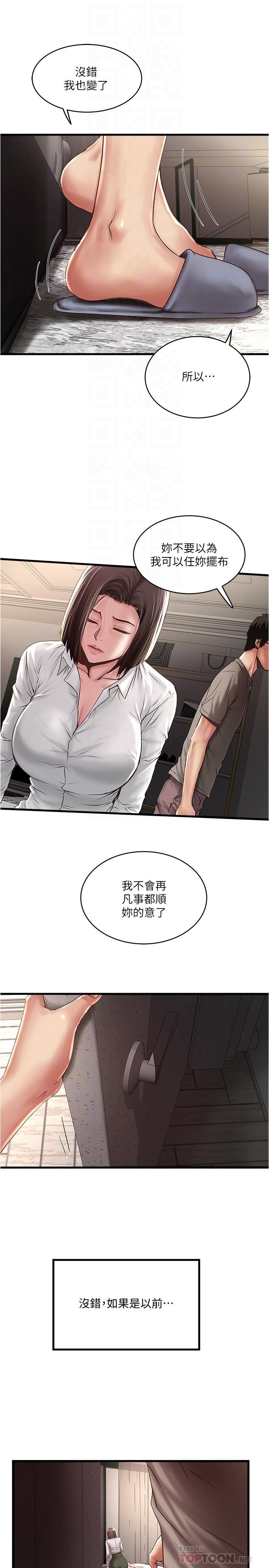 [韩国漫画] 下女 剧情,熟女人妻,巨乳大奶#[34P]-8