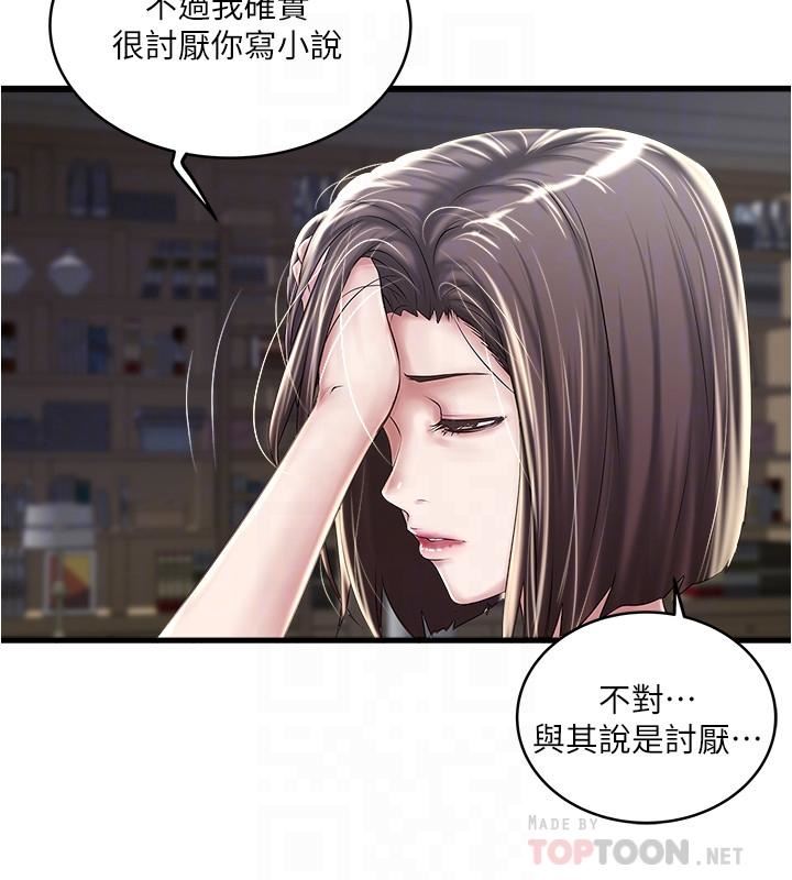 [韩国漫画] 下女 剧情,熟女人妻,巨乳大奶#[32P]-10