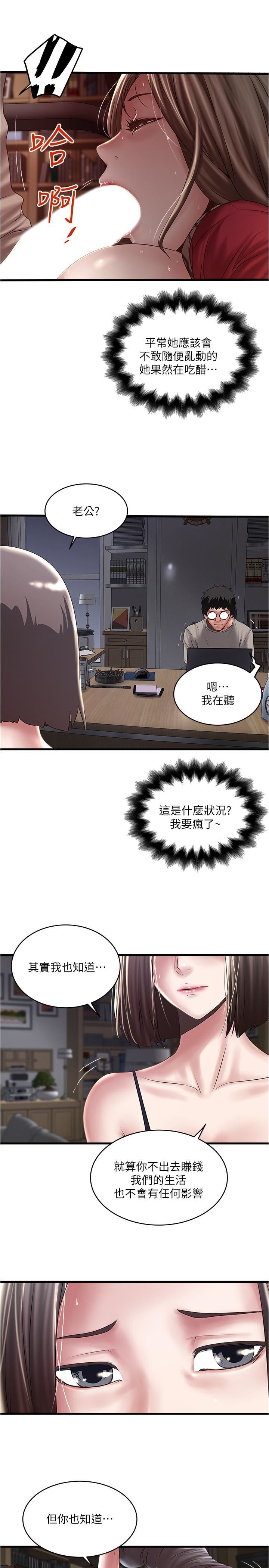 [韩国漫画] 下女 剧情,熟女人妻,巨乳大奶#[32P]-13