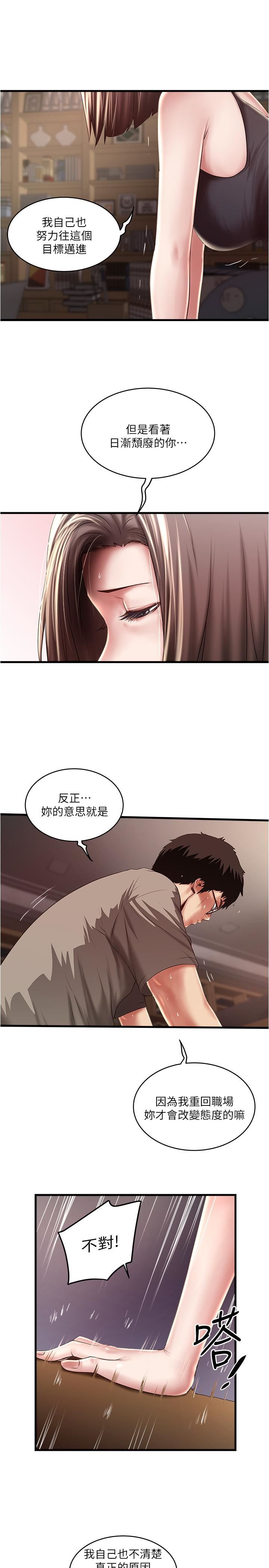 [韩国漫画] 下女 剧情,熟女人妻,巨乳大奶#[32P]-15