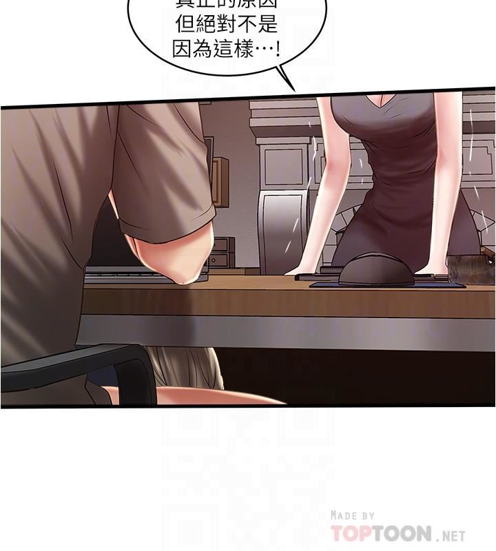 [韩国漫画] 下女 剧情,熟女人妻,巨乳大奶#[32P]-16