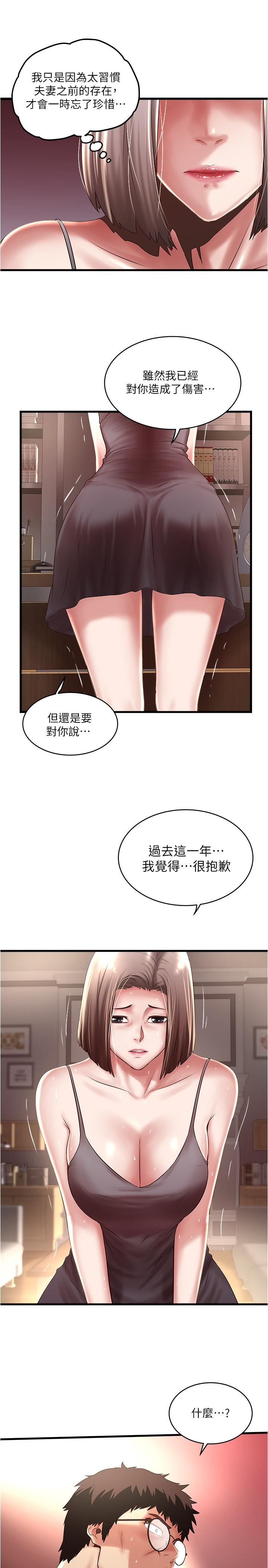 [韩国漫画] 下女 剧情,熟女人妻,巨乳大奶#[32P]-17
