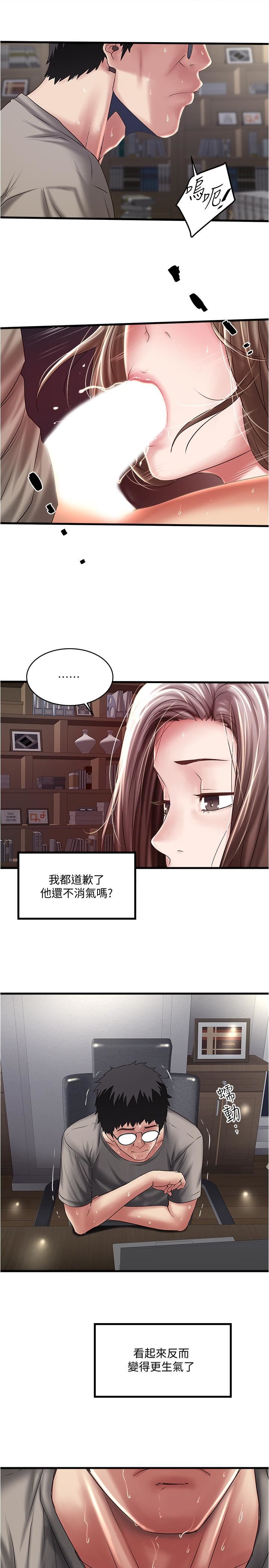 [韩国漫画] 下女 剧情,熟女人妻,巨乳大奶#[32P]-21