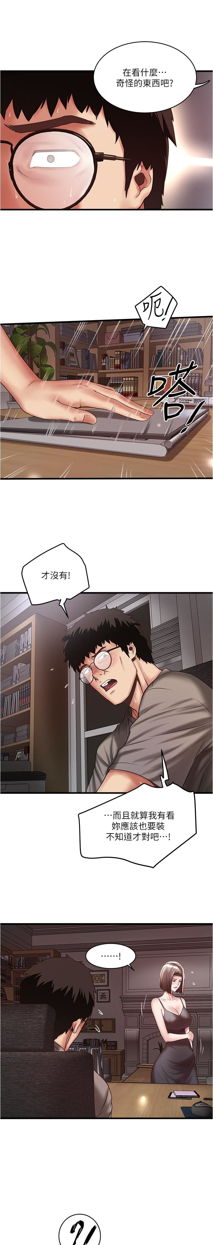 [韩国漫画] 下女 剧情,熟女人妻,巨乳大奶#[32P]-25