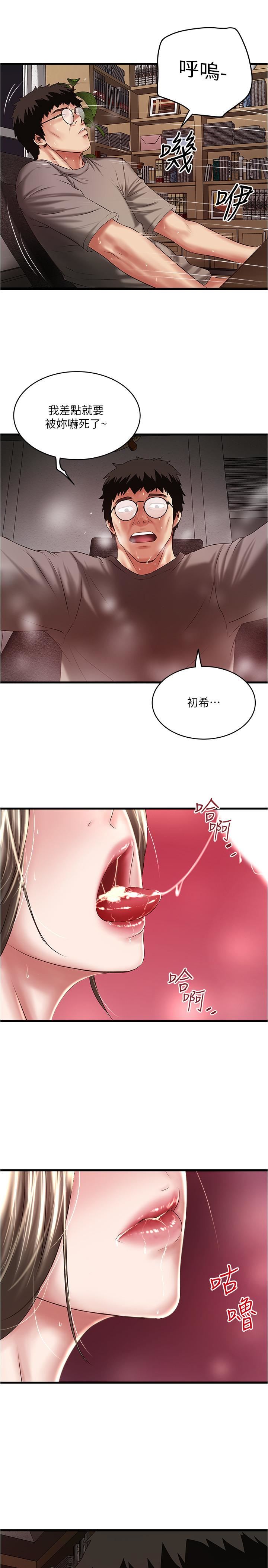 [韩国漫画] 下女 剧情,熟女人妻,巨乳大奶#[32P]-29