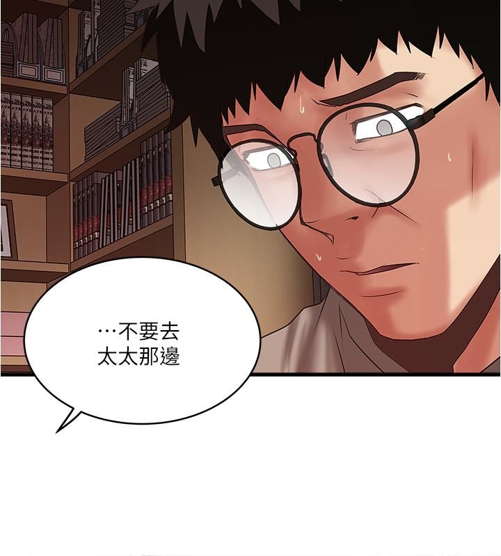 [韩国漫画] 下女 剧情,熟女人妻,巨乳大奶#[32P]-30