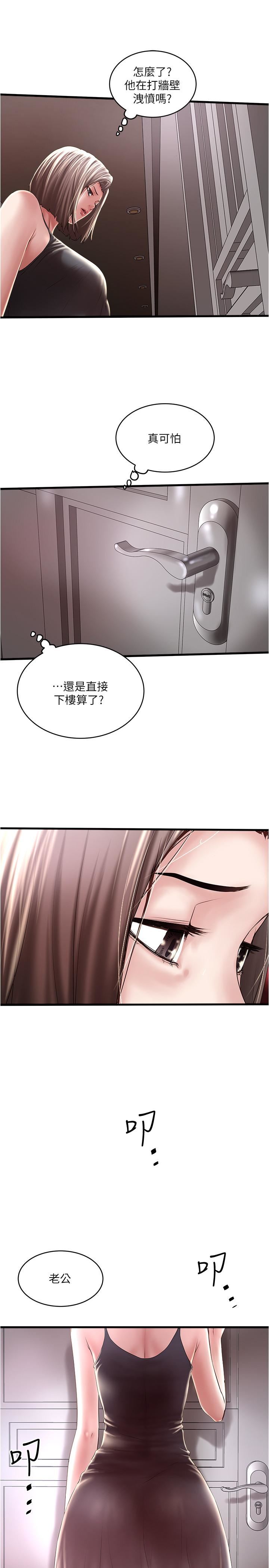 [韩国漫画] 下女 剧情,熟女人妻,巨乳大奶#[32P]-5
