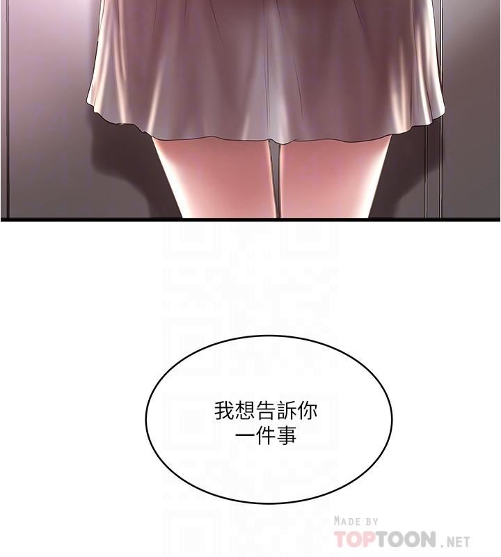 [韩国漫画] 下女 剧情,熟女人妻,巨乳大奶#[32P]-6