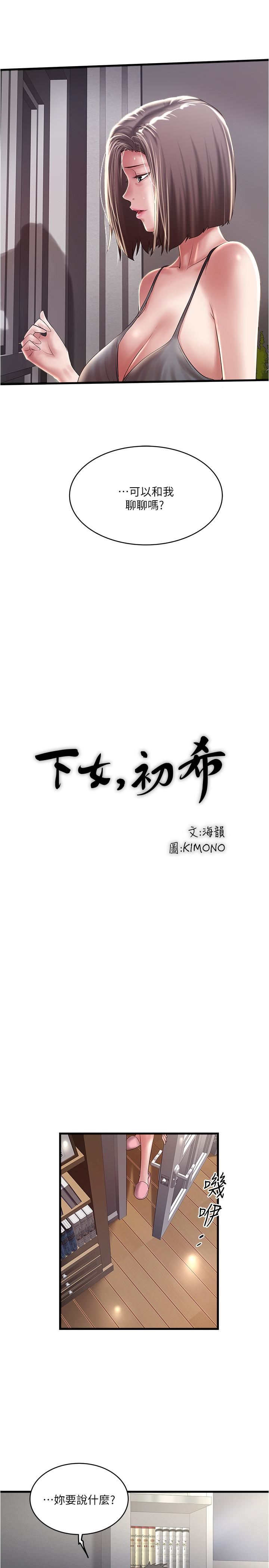 [韩国漫画] 下女 剧情,熟女人妻,巨乳大奶#[32P]-7