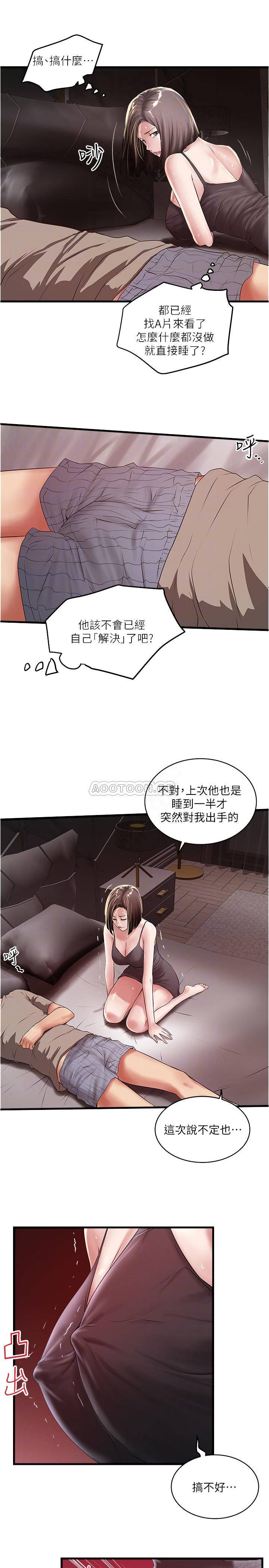 [韩国漫画] 下女 剧情,熟女人妻,巨乳大奶#[31P]-10