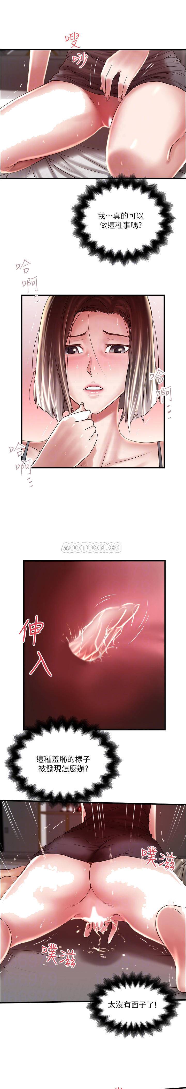 [韩国漫画] 下女 剧情,熟女人妻,巨乳大奶#[31P]-12