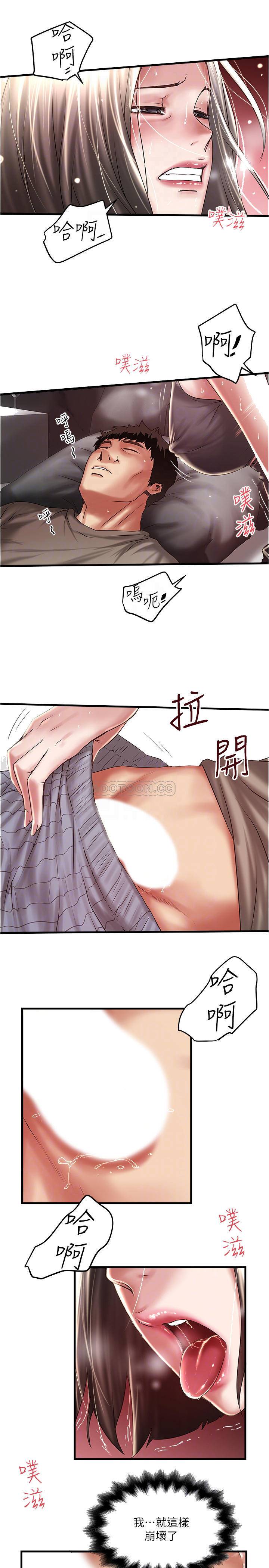 [韩国漫画] 下女 剧情,熟女人妻,巨乳大奶#[31P]-14