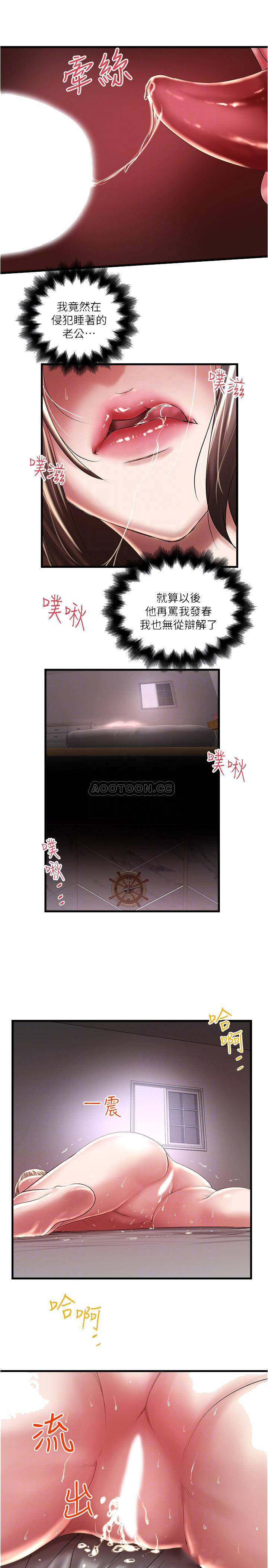 [韩国漫画] 下女 剧情,熟女人妻,巨乳大奶#[31P]-16
