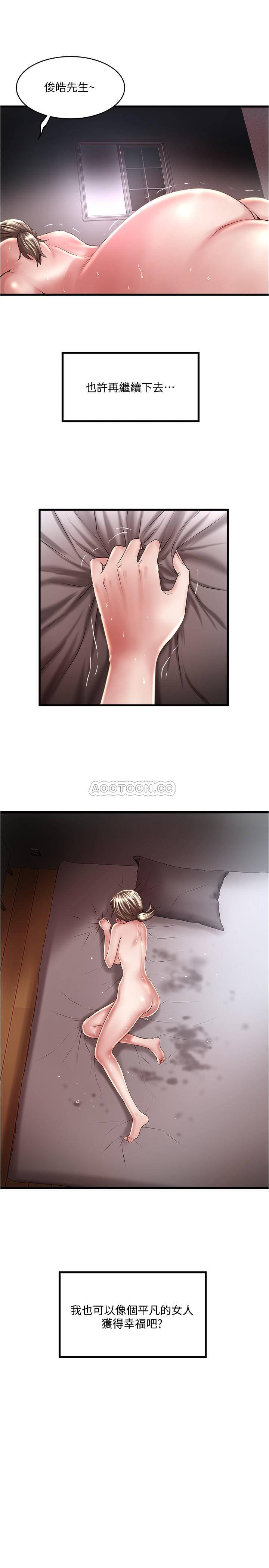 [韩国漫画] 下女 剧情,熟女人妻,巨乳大奶#[31P]-22