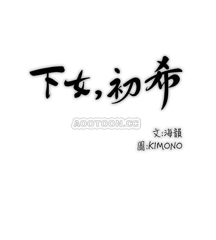 [韩国漫画] 下女 剧情,熟女人妻,巨乳大奶#[31P]-23