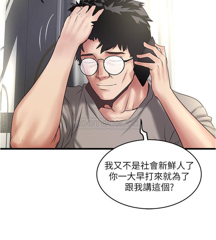 [韩国漫画] 下女 剧情,熟女人妻,巨乳大奶#[31P]-25