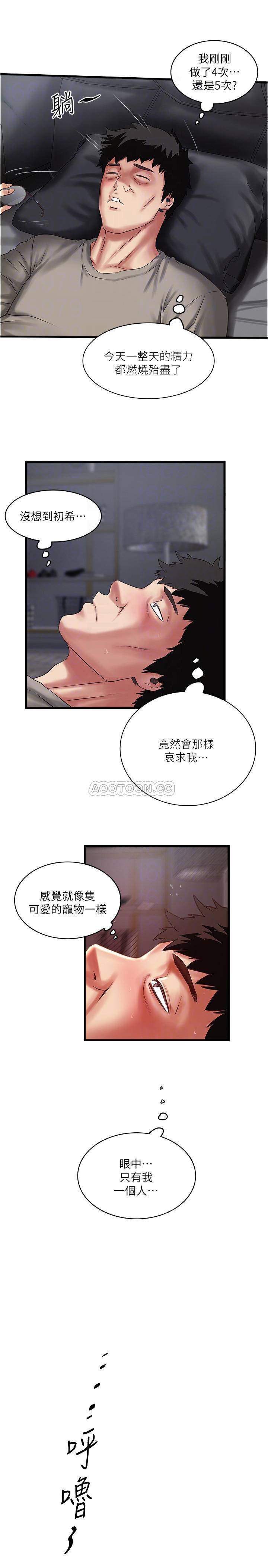 [韩国漫画] 下女 剧情,熟女人妻,巨乳大奶#[31P]-8