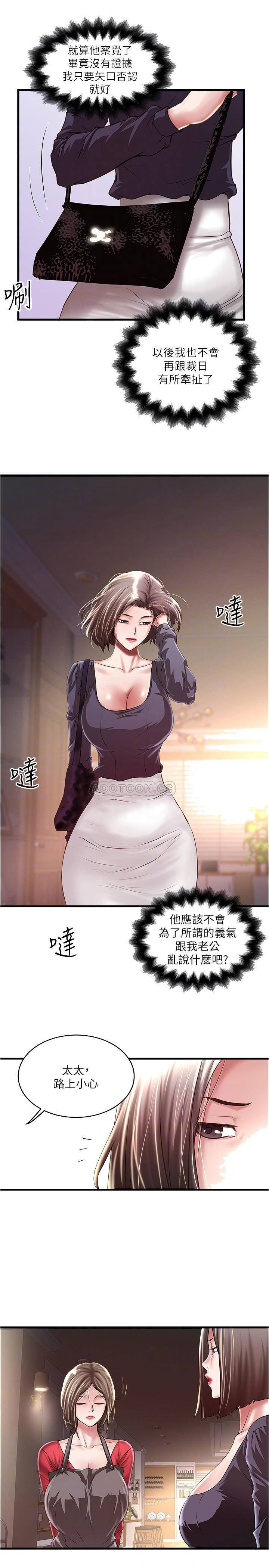 [韩国漫画] 下女 剧情,熟女人妻,巨乳大奶#[31P]-10