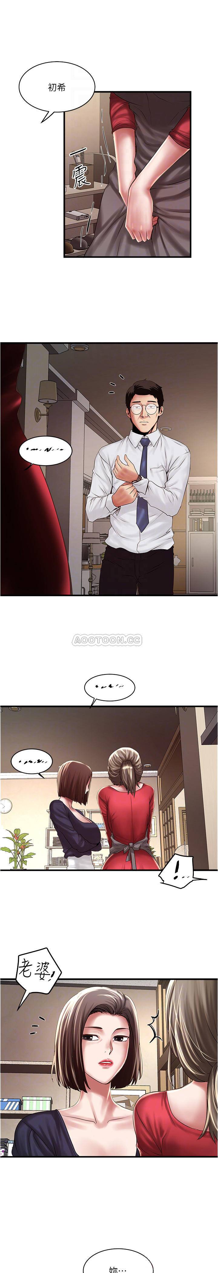 [韩国漫画] 下女 剧情,熟女人妻,巨乳大奶#[31P]-12