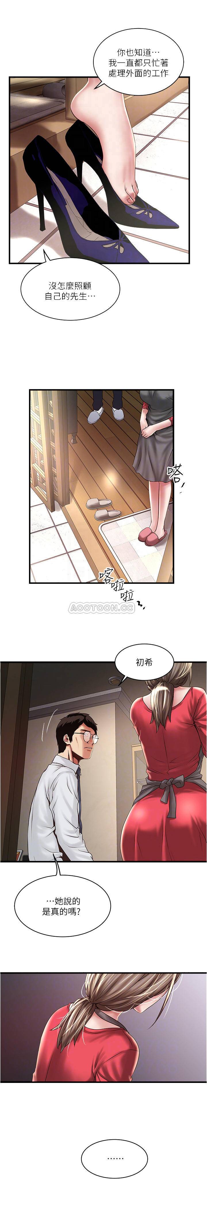 [韩国漫画] 下女 剧情,熟女人妻,巨乳大奶#[31P]-16