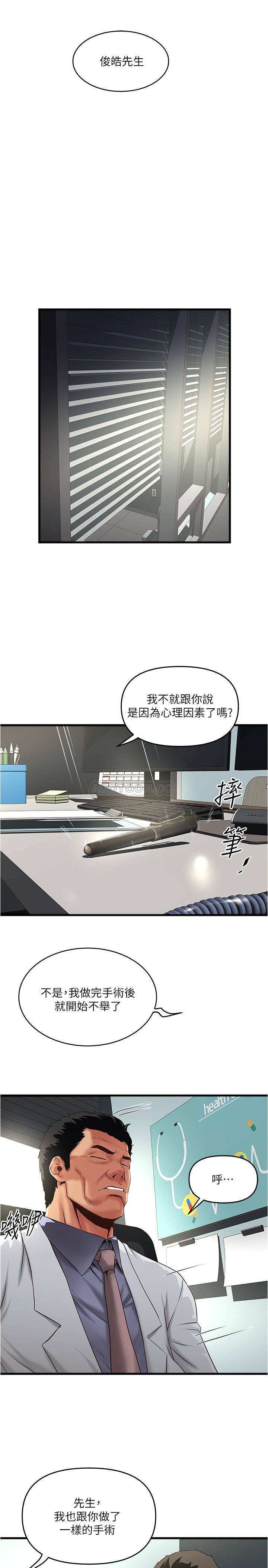 [韩国漫画] 下女 剧情,熟女人妻,巨乳大奶#[31P]-22