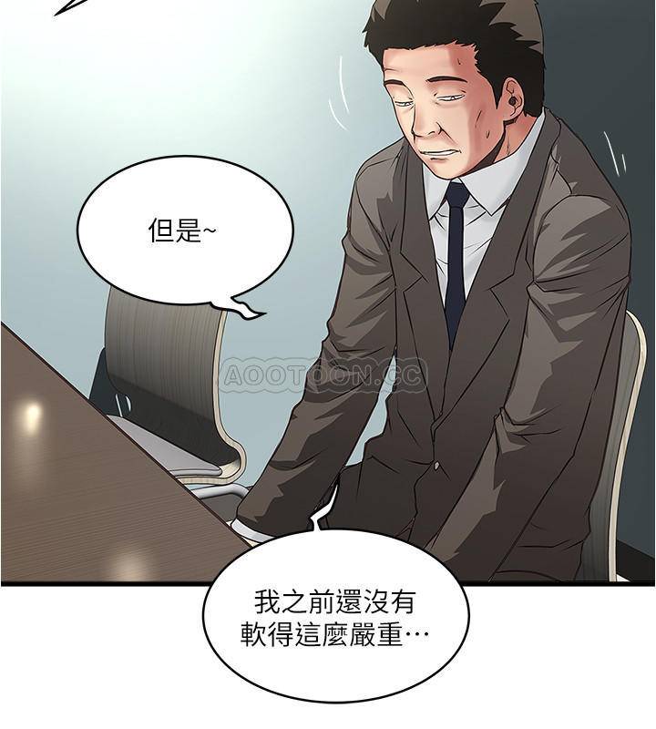 [韩国漫画] 下女 剧情,熟女人妻,巨乳大奶#[31P]-23