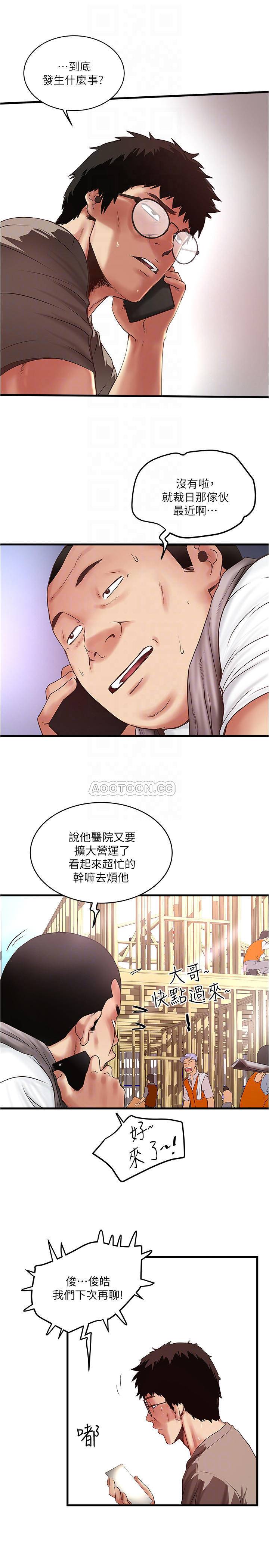 [韩国漫画] 下女 剧情,熟女人妻,巨乳大奶#[31P]-4