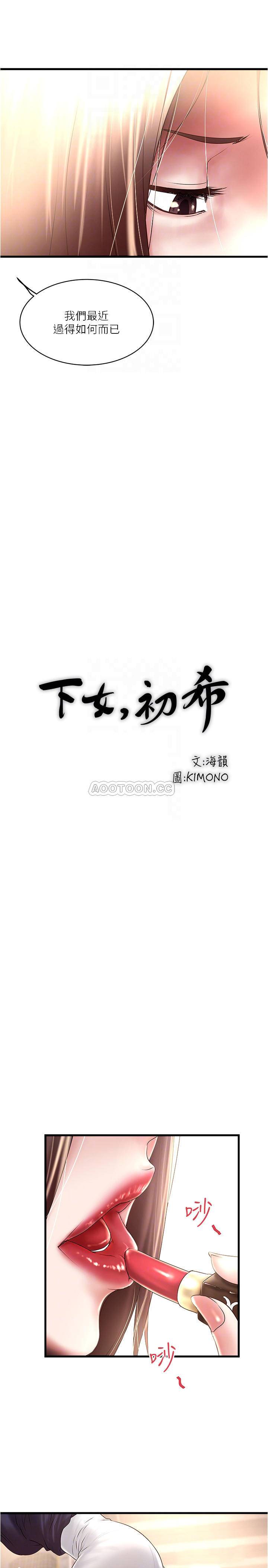 [韩国漫画] 下女 剧情,熟女人妻,巨乳大奶#[31P]-8