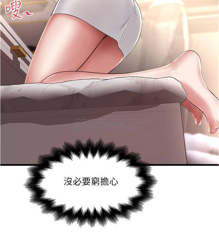 [韩国漫画] 下女 剧情,熟女人妻,巨乳大奶#[31P]-9