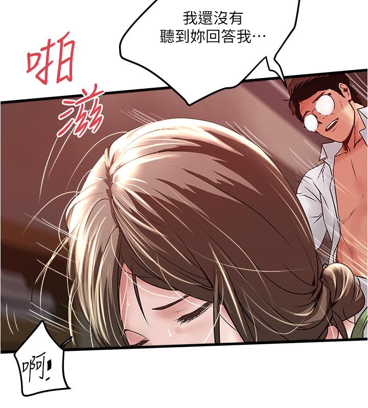 [韩国漫画] 下女 剧情,熟女人妻,巨乳大奶#[32P]-11